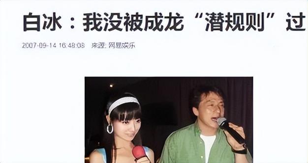 白冰当年为爱痴狂成了笑话 第48张