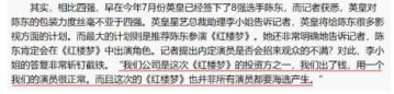 白冰当年为爱痴狂成了笑话 第57张