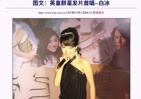 白冰当年为爱痴狂成了笑话 第58张