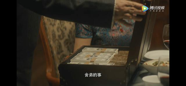 《隐秘而伟大》杨会计替赵志勇始末详述杨会计替罪羊始末 第3张
