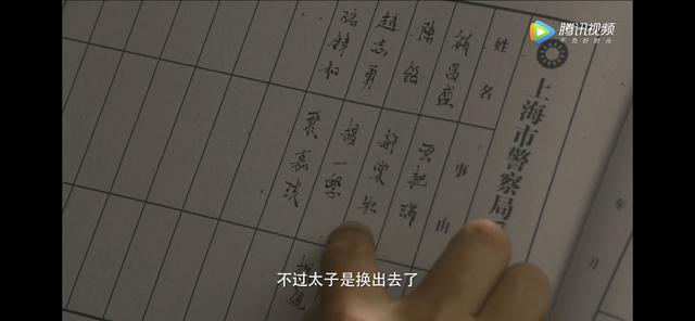 《隐秘而伟大》杨会计替赵志勇始末详述杨会计替罪羊始末 第2张