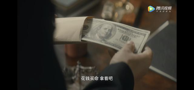《隐秘而伟大》杨会计替赵志勇始末详述杨会计替罪羊始末 第8张