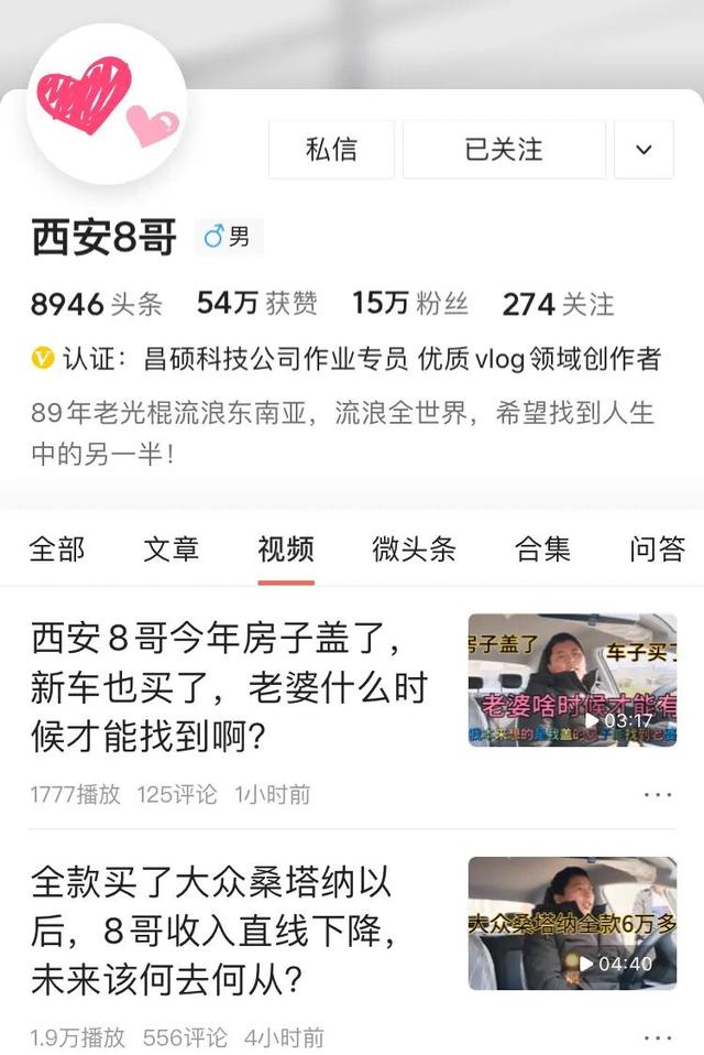 西安网红八哥为什么还没找到老婆,西安八哥为什么还没有找到老婆 第1张