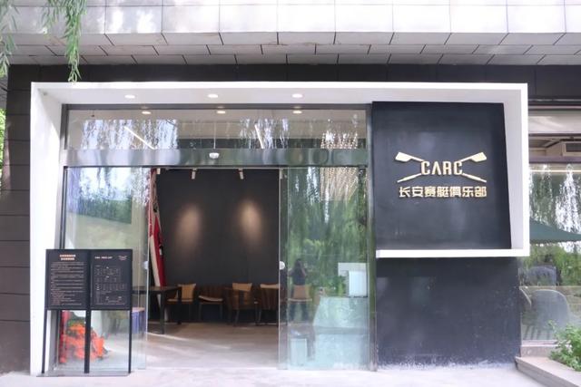 西安水上玩乐圣地,赛艇俱乐部,赛艇俱乐部赛艇俱乐部 第25张