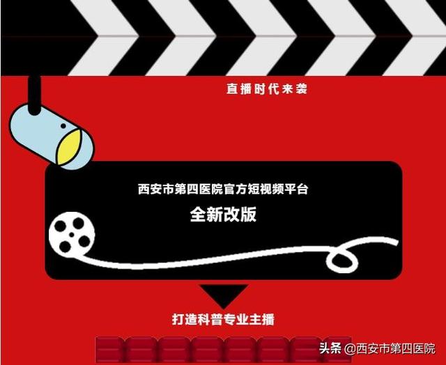 招募娱乐主播西安「短视频主播招募令」 第1张