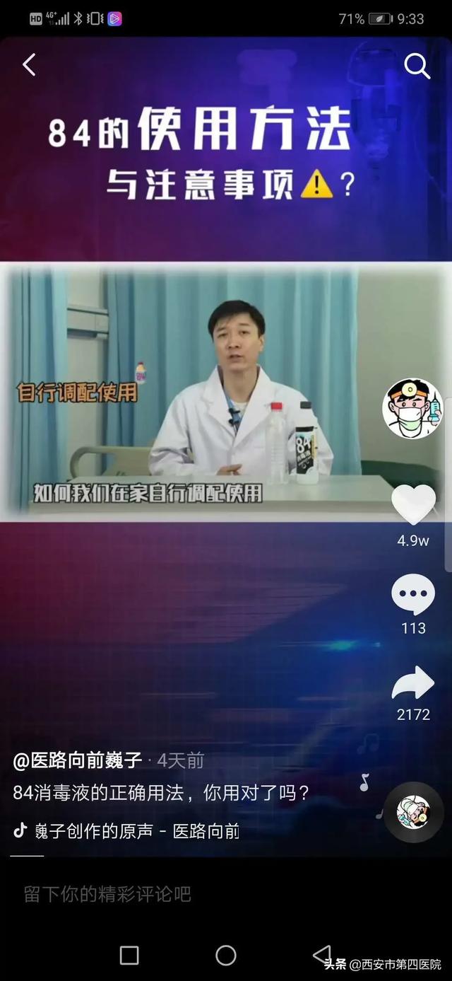 招募娱乐主播西安「短视频主播招募令」 第5张