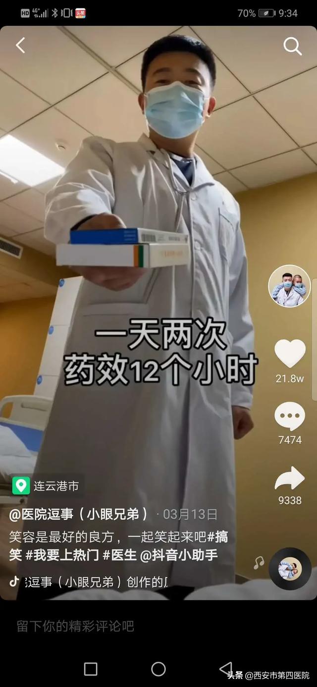 招募娱乐主播西安「短视频主播招募令」 第4张