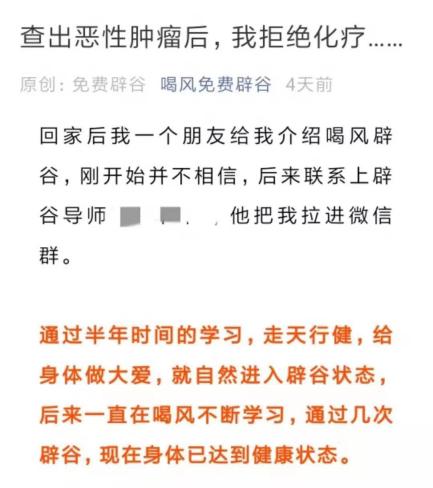 景德镇糖尿病酮症公司涉嫌虚假宣传? 第2张