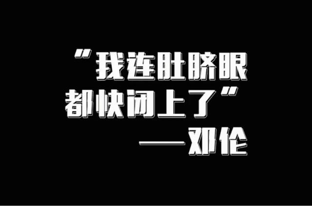 邓伦沈梦辰沈梦辰沈梦辰现身湖南卫视节目,综艺真是个照妖镜 第39张