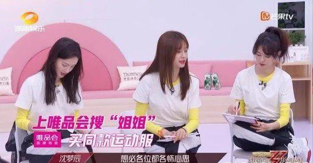 邓伦沈梦辰沈梦辰沈梦辰现身湖南卫视节目,综艺真是个照妖镜 第47张