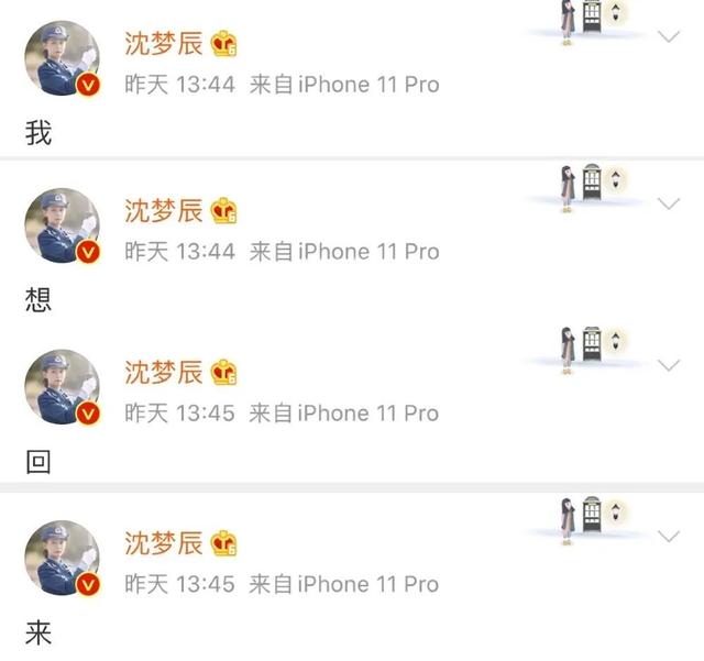 邓伦沈梦辰沈梦辰沈梦辰现身湖南卫视节目,综艺真是个照妖镜 第55张