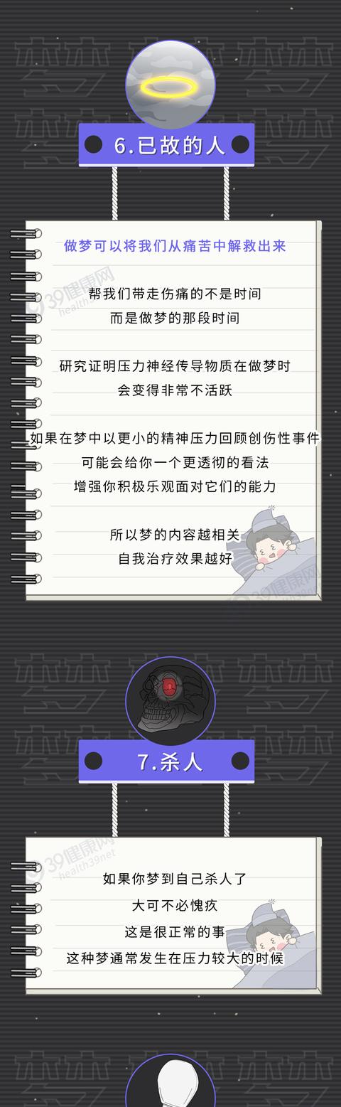 谣零零计划:分娩时会有哪些生理反应,是潜意识还是生理反应 第12张