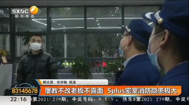 西安这家密室逃脱场所“逃不脱”! 第1张