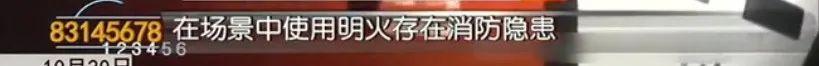 西安这家密室逃脱场所“逃不脱”! 第5张