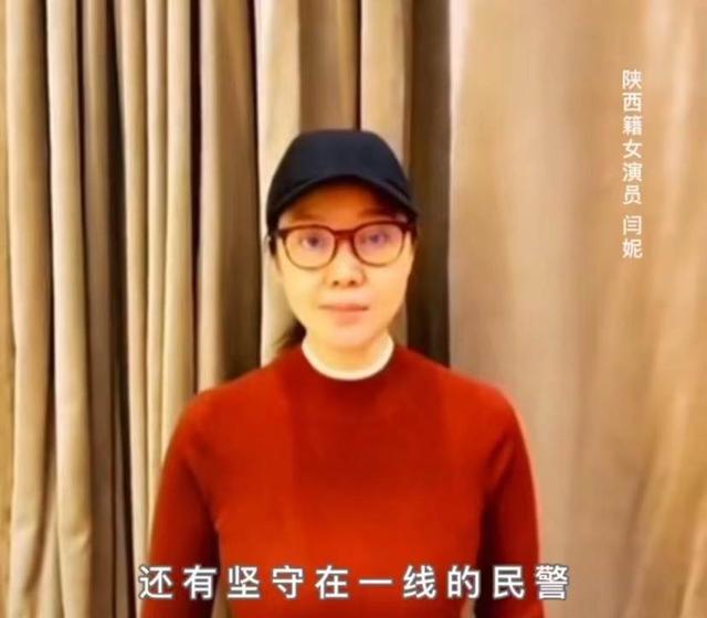 陕西籍明星为西安加油,闫妮素颜出镜 第3张