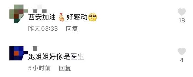 陕西籍明星为西安加油,闫妮素颜出镜 第8张