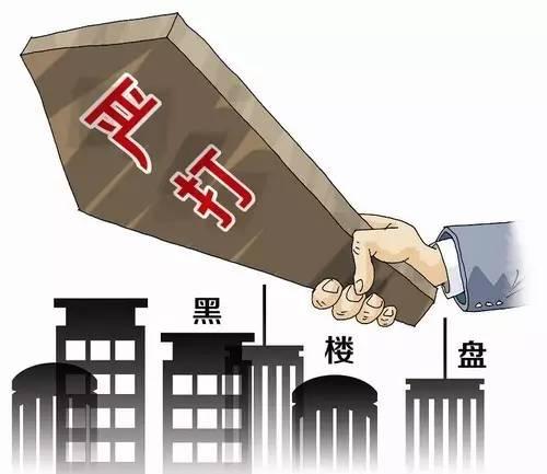 西安市房管局通报125个违法违规行为即日起开展房地产市场秩序专项整治活动 第5张