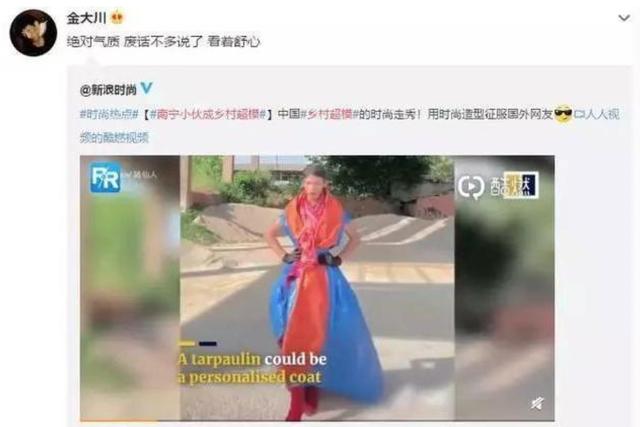 盘点那些农村时尚达人刘倩雯不输时尚杂志的时尚杂志 第57张
