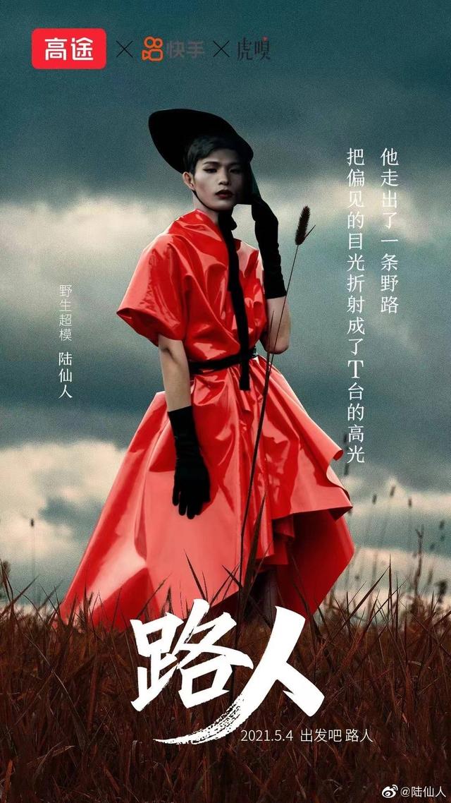 盘点那些农村时尚达人刘倩雯不输时尚杂志的时尚杂志 第65张