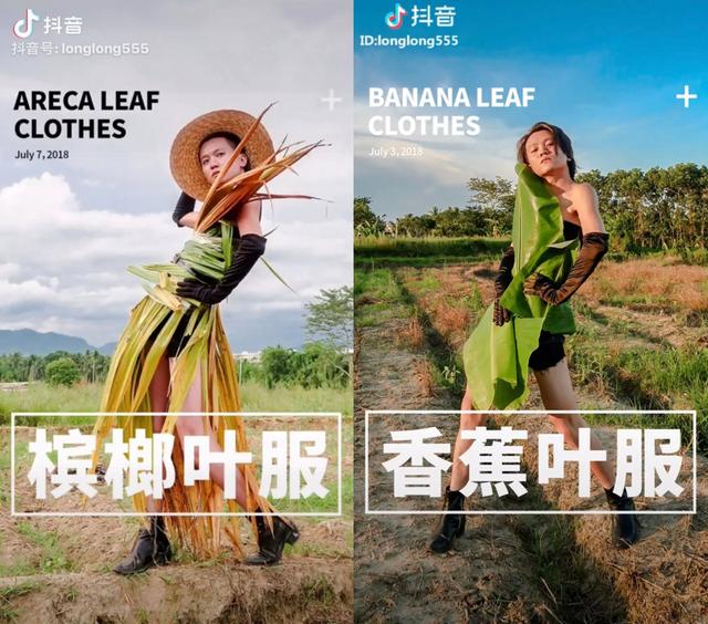 盘点那些农村时尚达人刘倩雯不输时尚杂志的时尚杂志 第69张