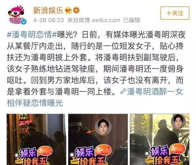 董洁、王大治、潘粤明,各自境遇,属她最惨 第12张