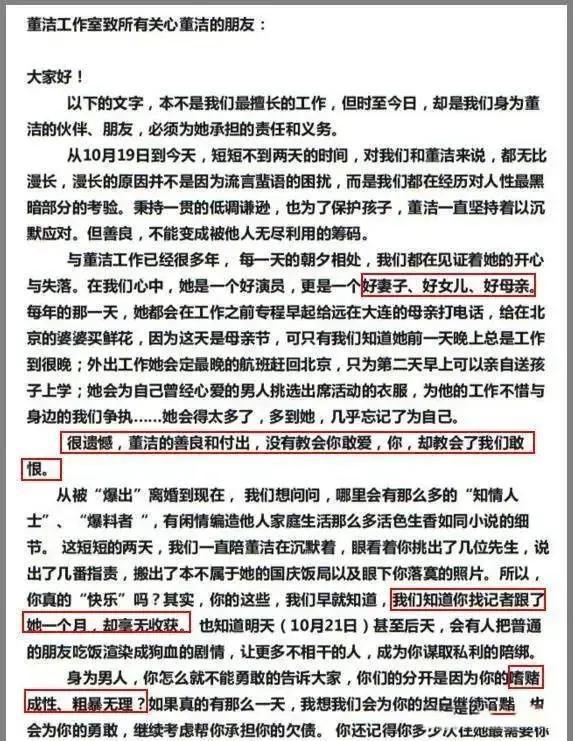 董洁、王大治、潘粤明,各自境遇,属她最惨 第2张