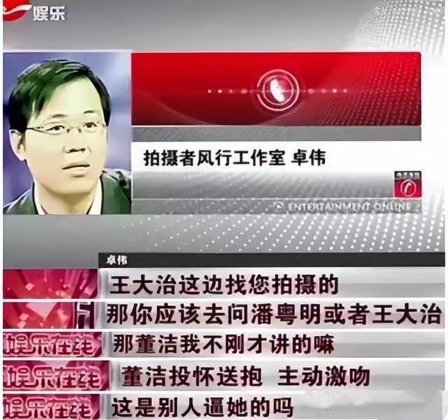 董洁、王大治、潘粤明,各自境遇,属她最惨 第6张