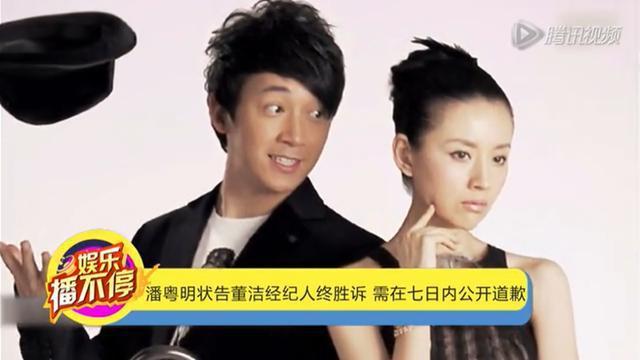 董洁、王大治、潘粤明,各自境遇,属她最惨 第4张