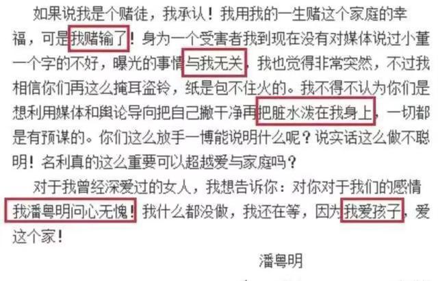 董洁、王大治、潘粤明,各自境遇,属她最惨 第3张