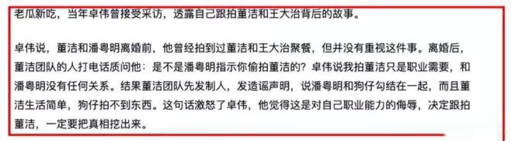 董洁、王大治、潘粤明,各自境遇,属她最惨 第5张