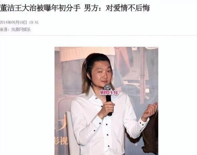董洁、王大治、潘粤明,各自境遇,属她最惨 第20张