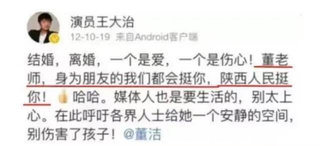 董洁、王大治、潘粤明,各自境遇,属她最惨 第18张