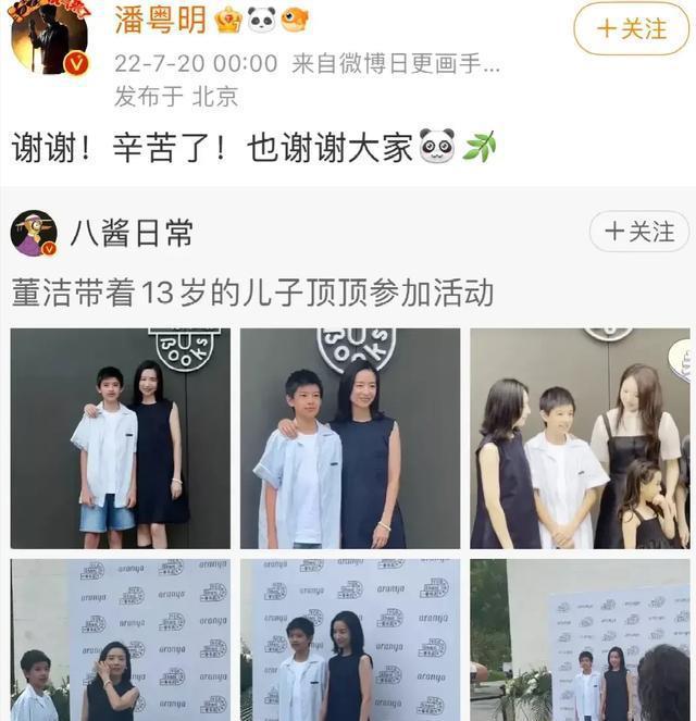 董洁、王大治、潘粤明,各自境遇,属她最惨 第33张