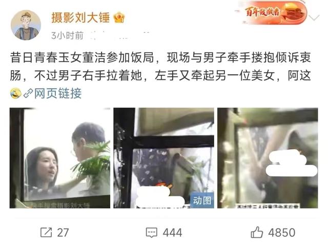董洁、王大治、潘粤明,各自境遇,属她最惨 第38张