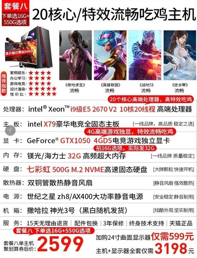 西安九九至尊娱乐会所「拼夕夕VS某宝整机」 第1张