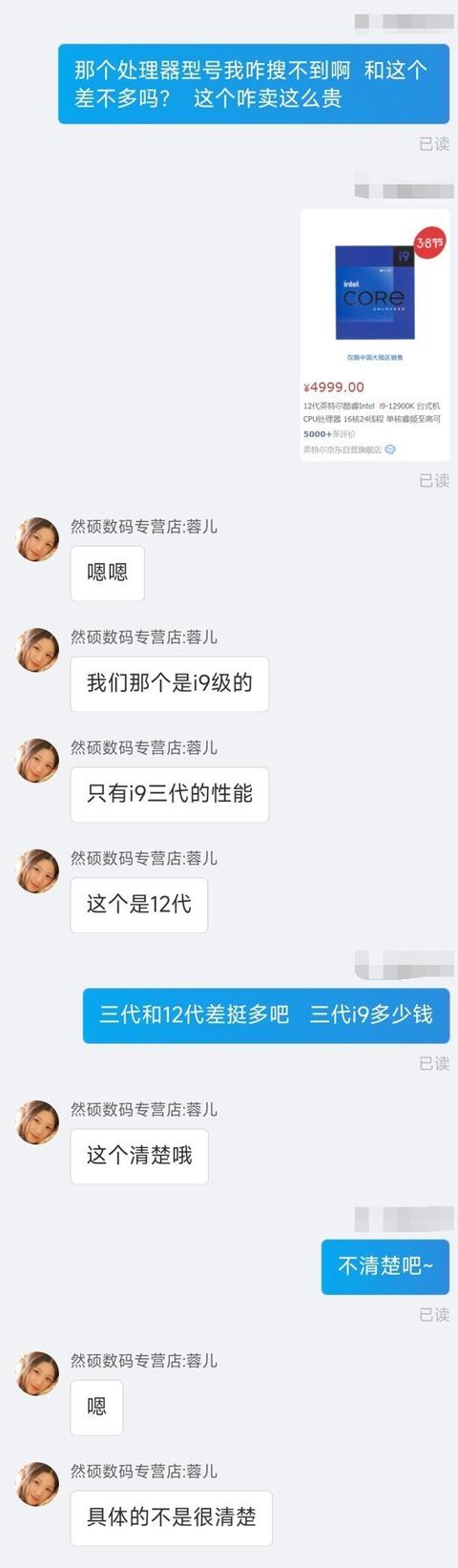 西安九九至尊娱乐会所「拼夕夕VS某宝整机」 第4张