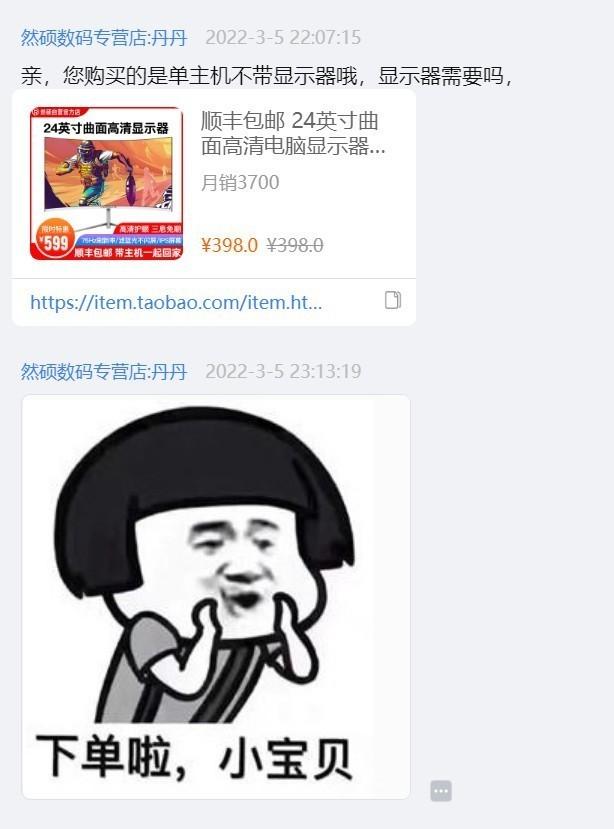 西安九九至尊娱乐会所「拼夕夕VS某宝整机」 第10张