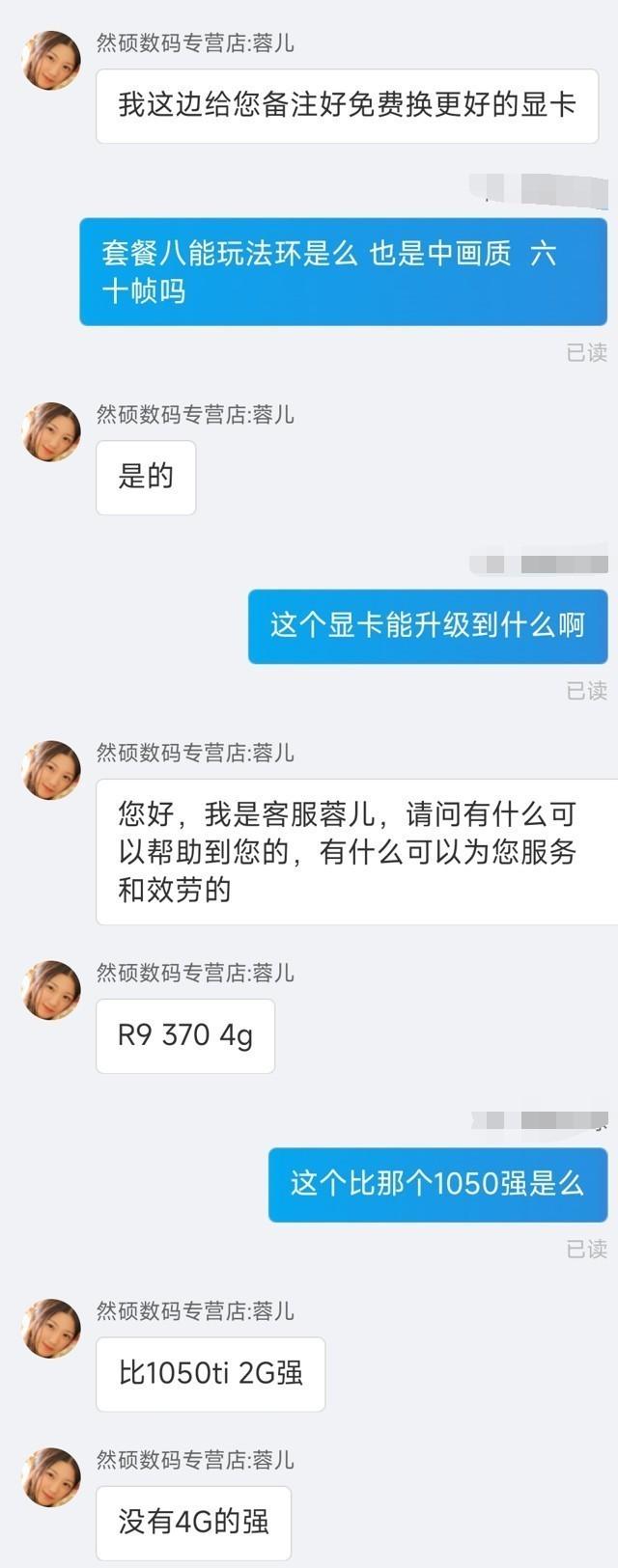 西安九九至尊娱乐会所「拼夕夕VS某宝整机」 第9张
