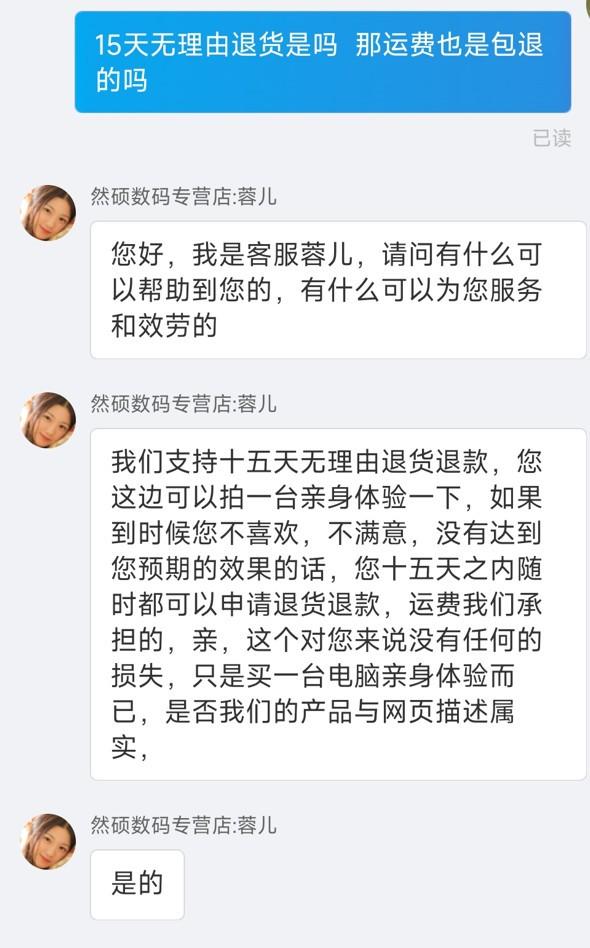 西安九九至尊娱乐会所「拼夕夕VS某宝整机」 第11张