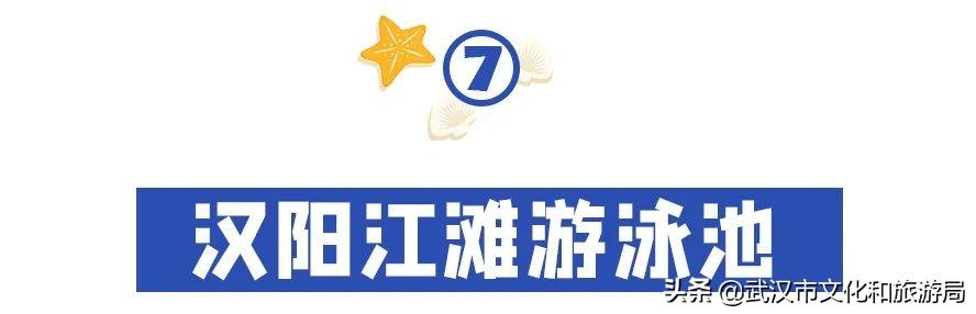 武汉市内第一座超大水上乐园②青少年宫水上世界第一座超大水上乐园 第26张