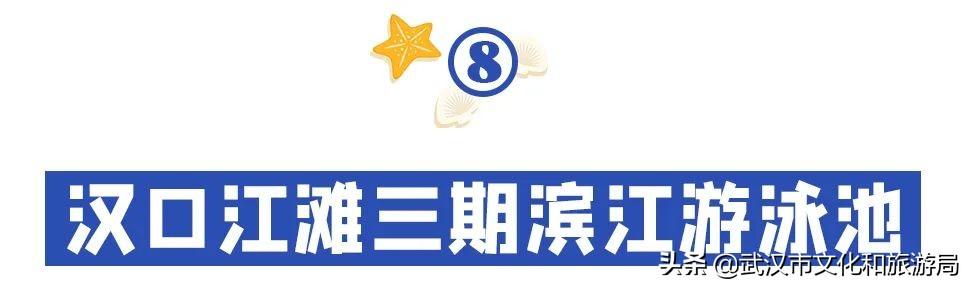 武汉市内第一座超大水上乐园②青少年宫水上世界第一座超大水上乐园 第29张