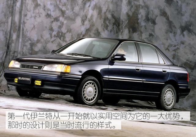 西安悦动空间娱乐「重温7代伊兰特的30年进化之路」 第3张