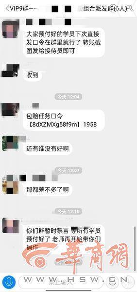 西安一女子被拉进微信群抢红包、刷单 第1张
