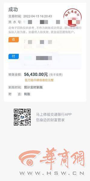 西安一女子被拉进微信群抢红包、刷单 第5张