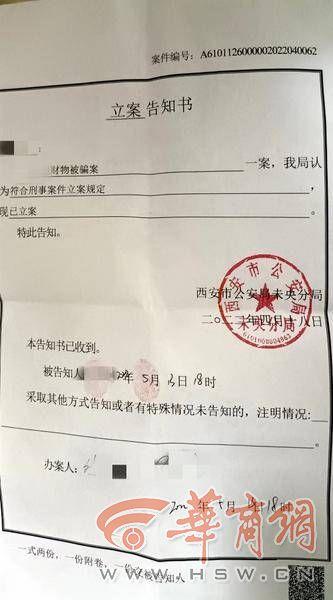 西安一女子被拉进微信群抢红包、刷单 第7张