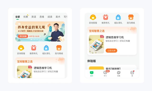金刚区「设计大侦探」设计大侦探」全面拆解斑马 第11张