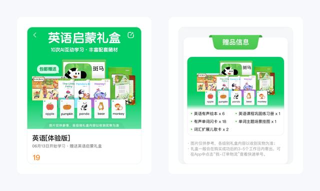 金刚区「设计大侦探」设计大侦探」全面拆解斑马 第13张