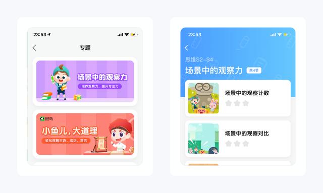 金刚区「设计大侦探」设计大侦探」全面拆解斑马 第25张