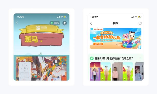 金刚区「设计大侦探」设计大侦探」全面拆解斑马 第30张