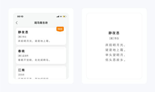 金刚区「设计大侦探」设计大侦探」全面拆解斑马 第33张